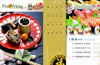 福貿公司