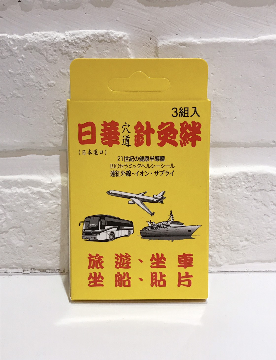 旅遊組